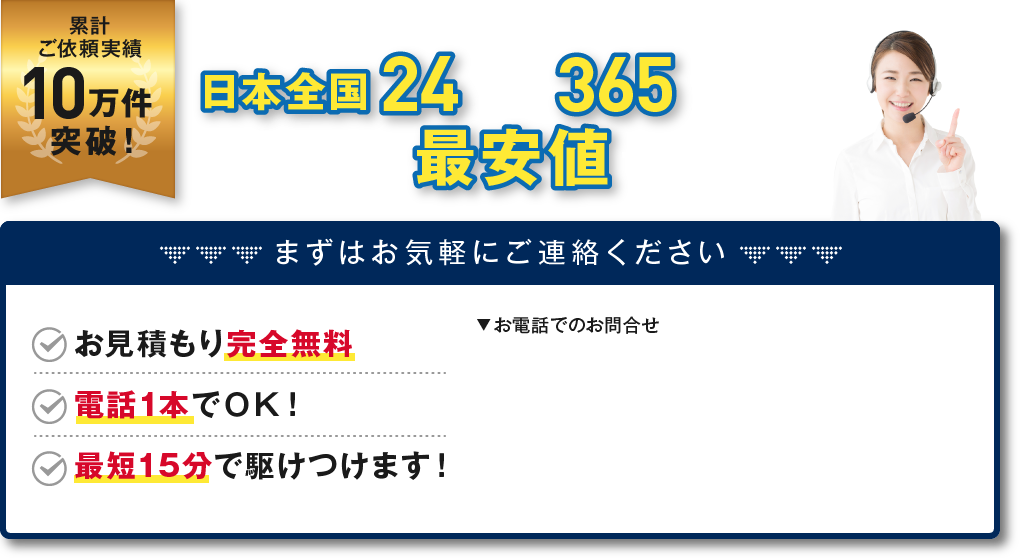 まずはお気軽にご連絡ください